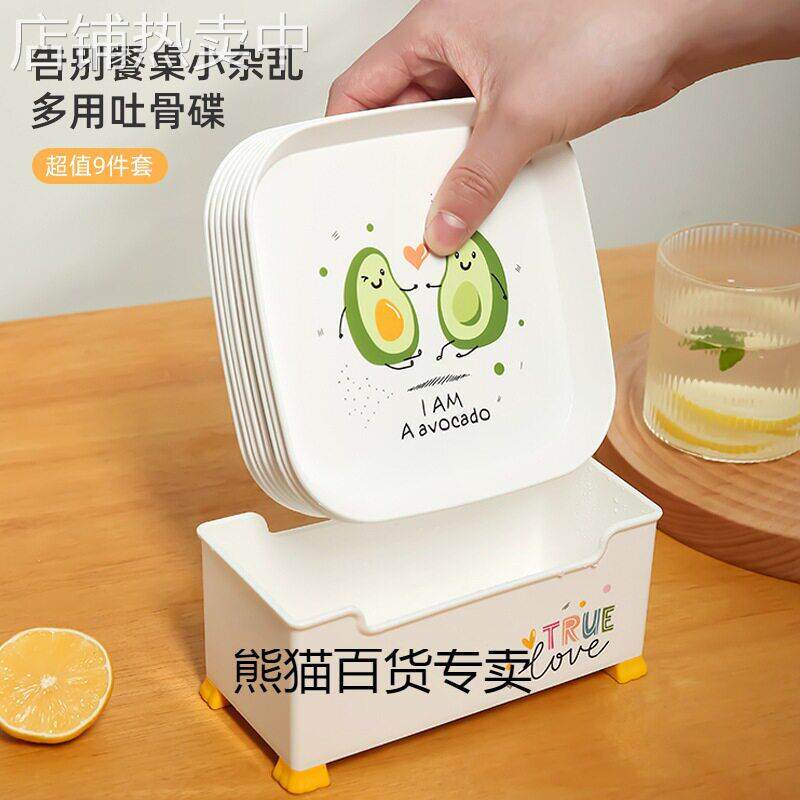 家用零食小吃碟点心小盘子水果小碟子吐骨头盘碟餐桌垃圾盘吐骨碟
