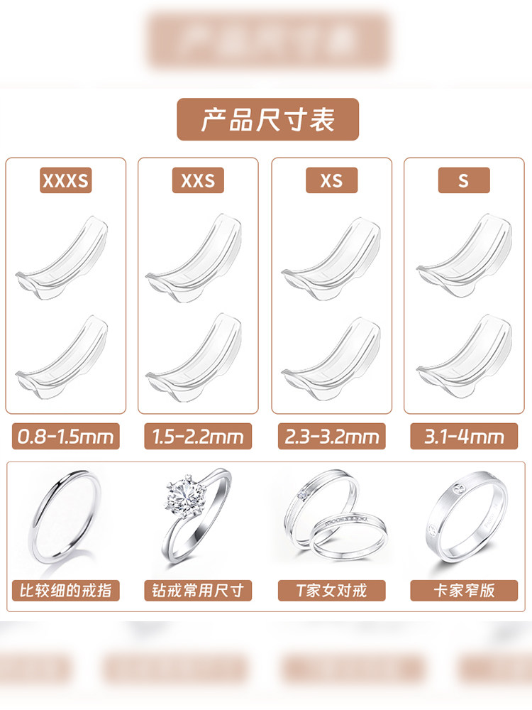 THE RING IS LARGER THE ADJUSTER IS INVISIBLE THE ARTIFACT RING IS CHANGED THE FINGER RING IS TIGHT THE SIZE IS ADJUSTED AND THE FIXED ANTI-SLIP