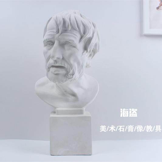 柏绘美术海盗石膏人物头像阿里斯托芬石膏像静物素描写生美术静物
