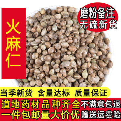 广西巴马特产火麻子火麻仁500g未脱壳火麻籽鸟食种子满包邮散装