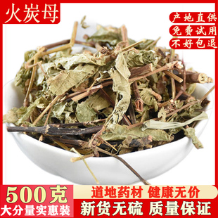 火炭母500克包邮 中药材 火炭母草 火炭头 火炭母 中草药大全