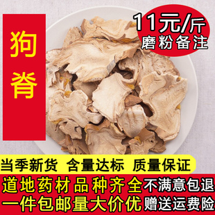 中药材贯众贯节贯渠百头虎卷黑狗脊贯仲500克包邮中草药店铺