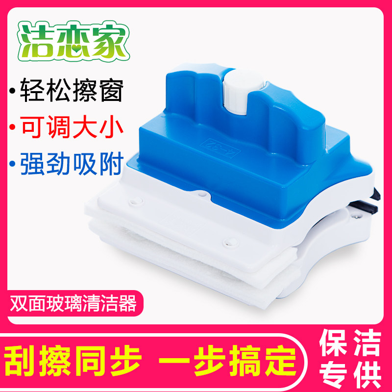 玻璃双面擦洁恋家舒适轻松擦窗