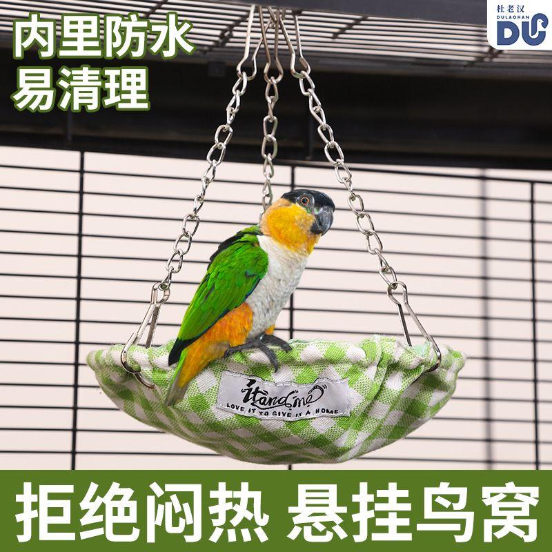 悬挂式鸟窝鹦鹉窝夏季窝