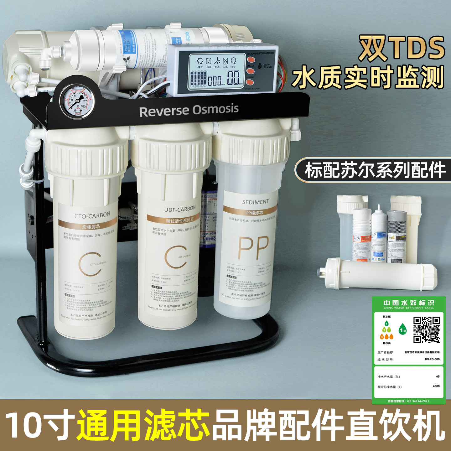 ro反渗透净水器家用大流量厨房自来水过滤diy组装通用滤芯净水机