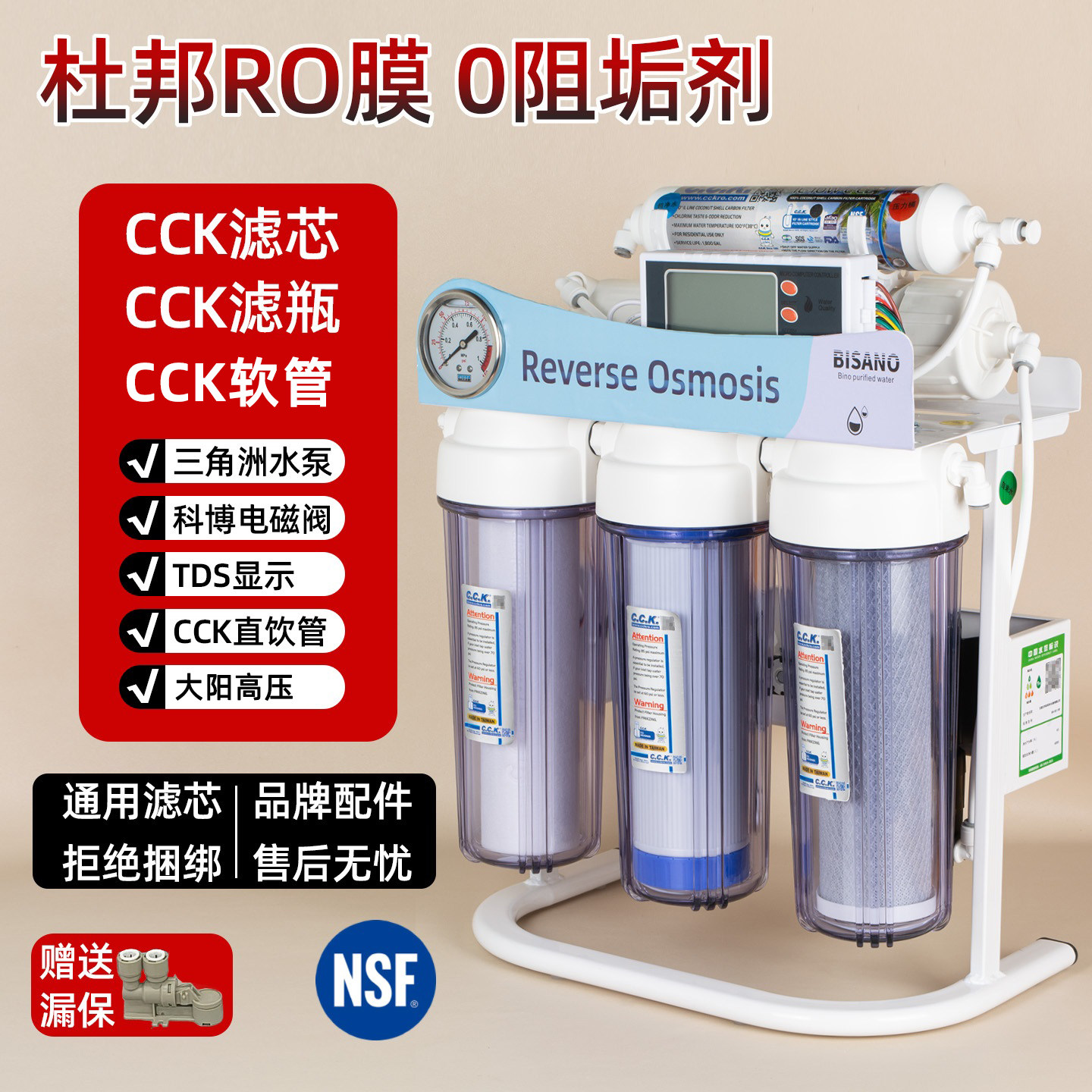 cck净水器diy组装ro反渗透厨下式五级家用直饮机通用滤芯净水机图片