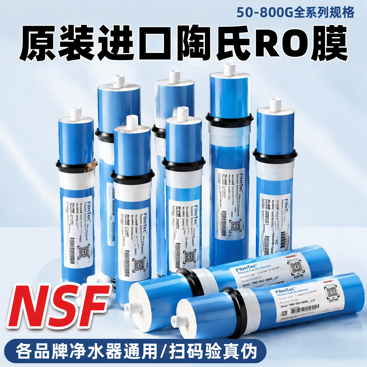 美国原装进口陶氏杜邦3012-500G反渗透ro膜滤芯泰湃科1812-75G