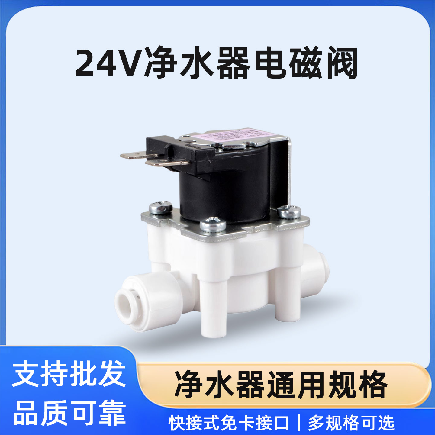 净水器配件配大全224v家用通用