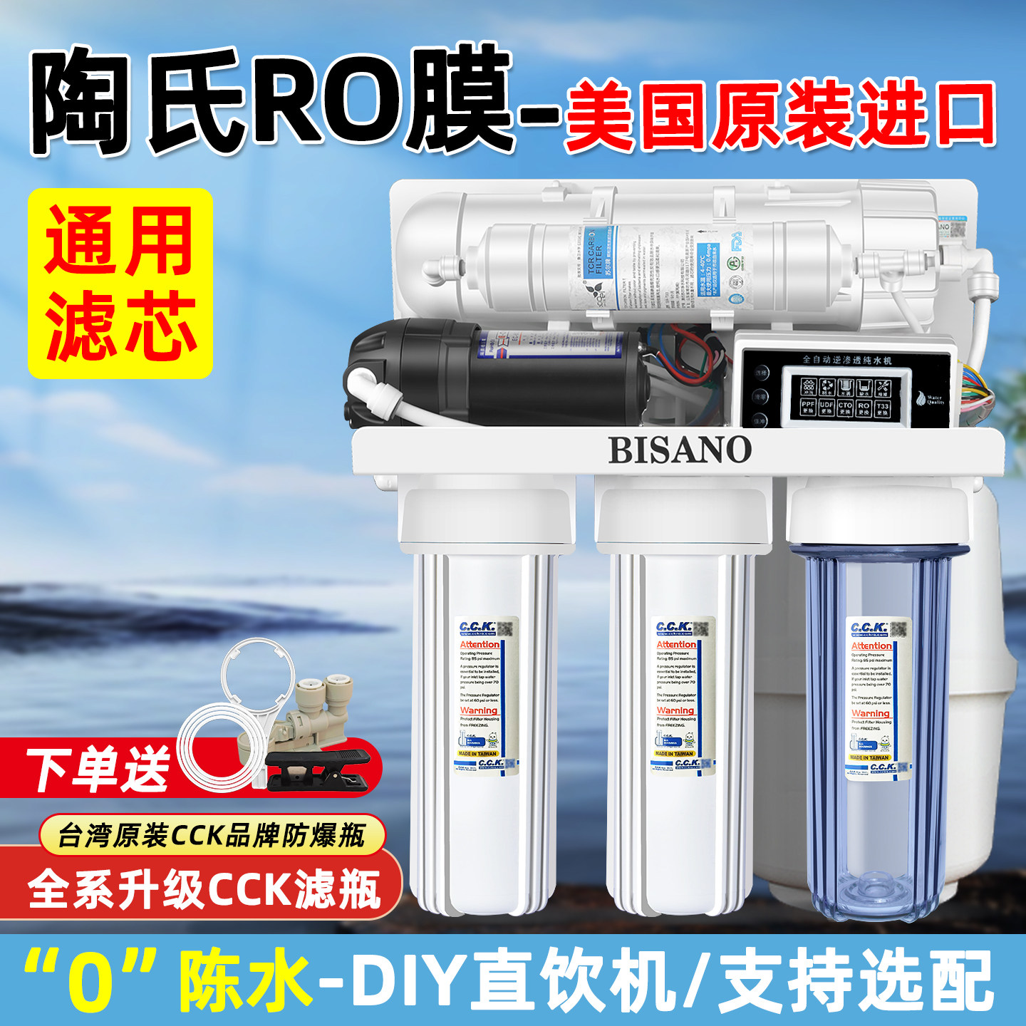 净水器家用1000g800陶氏ro膜反渗透通用滤芯五级diy组装净水机