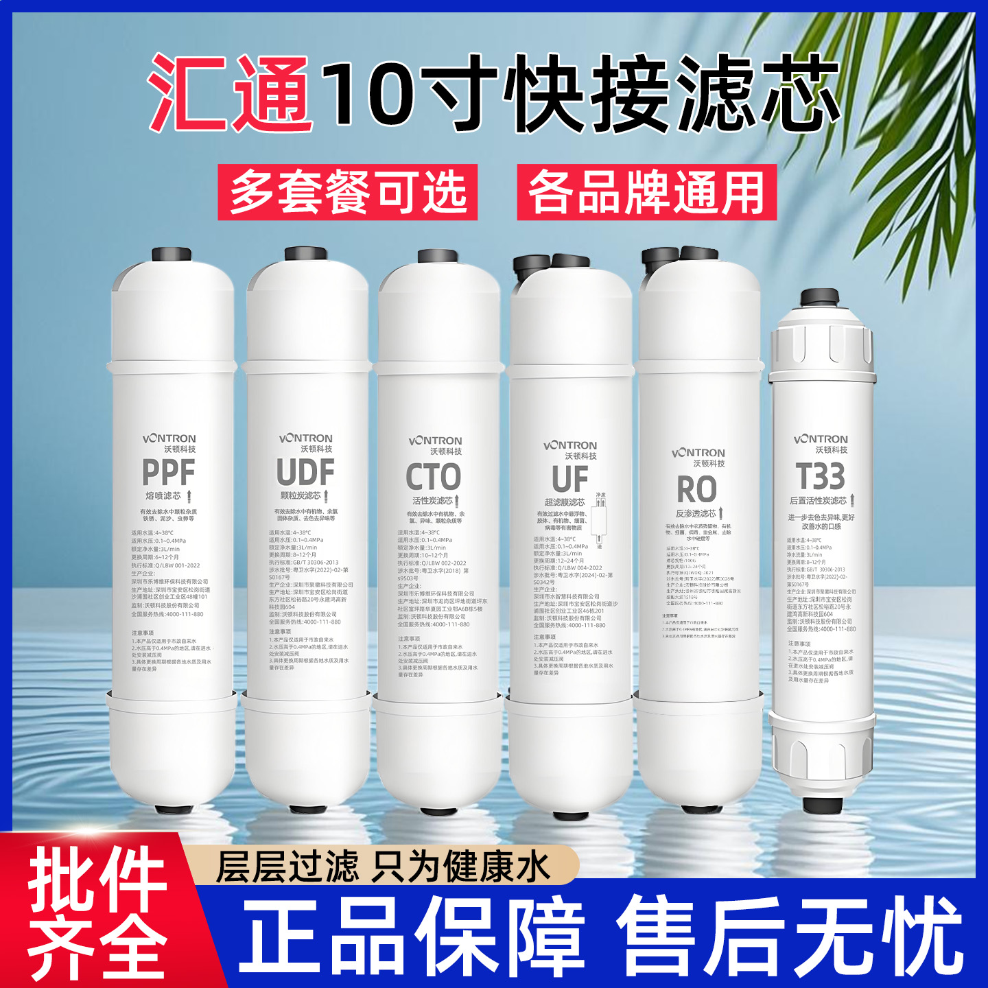 汇通家用净水器过滤芯10寸通用