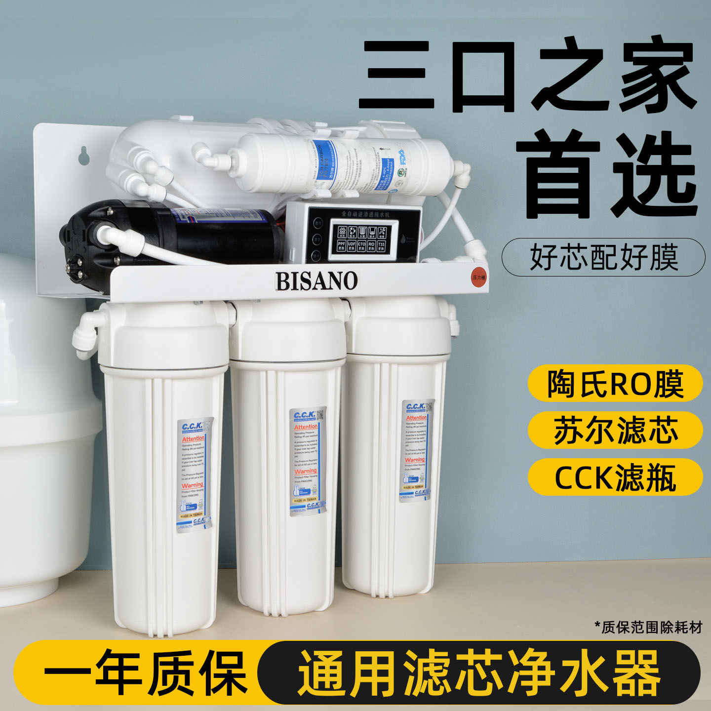 陶氏膜通用滤芯diy反渗透净水器ro净水机厨房自来水过滤器净水机