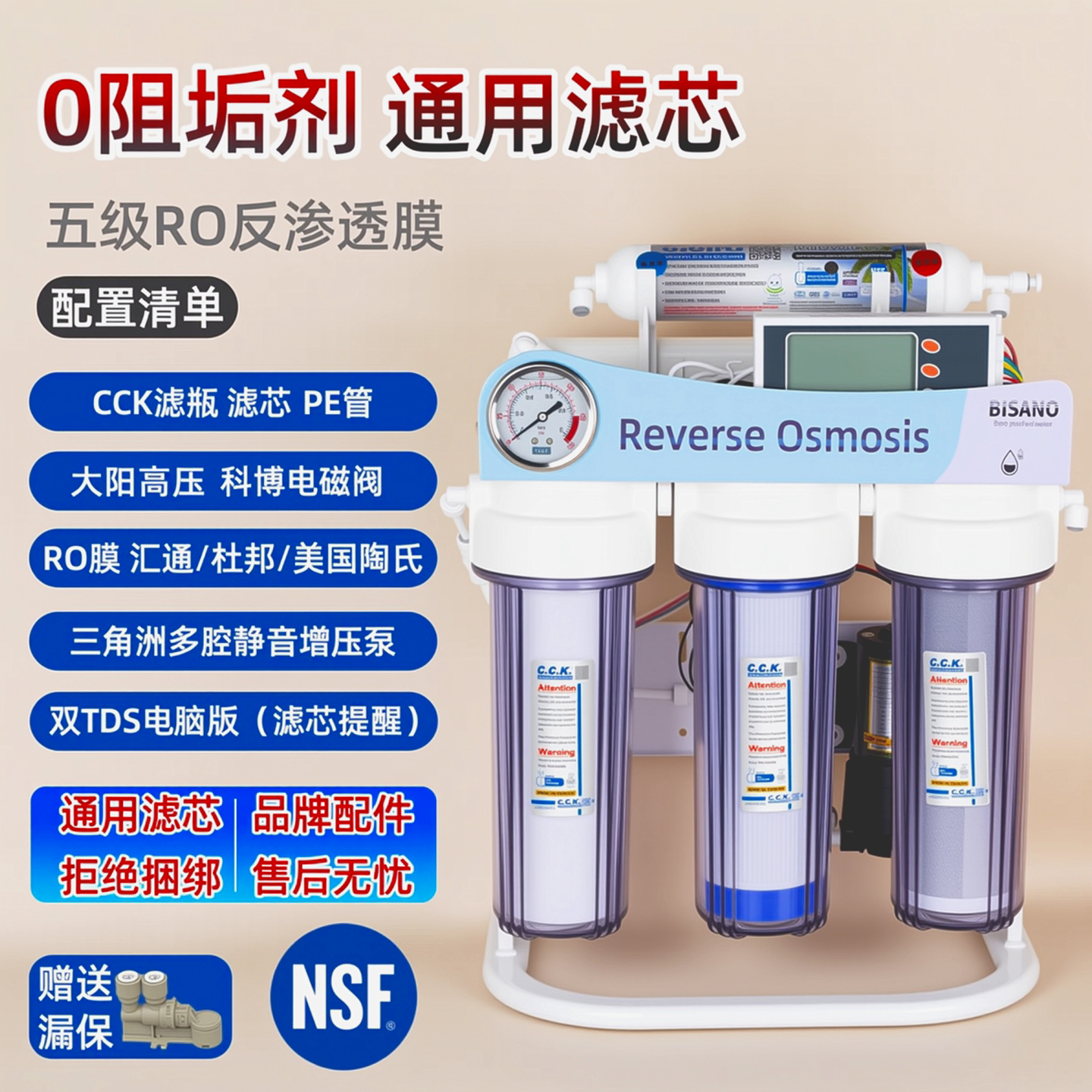 反渗透直饮纯水机五级diy滤芯