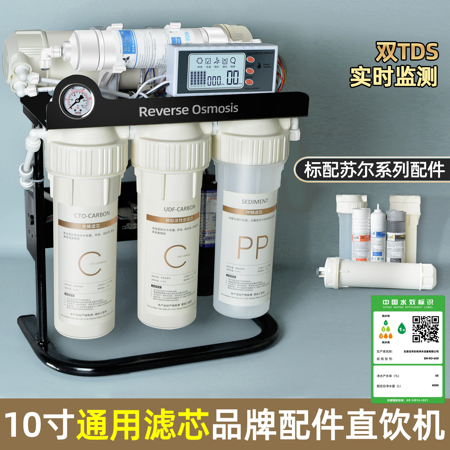 必诺ro反渗透diy净水器家用大流量800g1000纯水机通用滤芯净水机