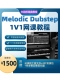 电子EDM教学 编曲零基础教程 Melodic Dubstep