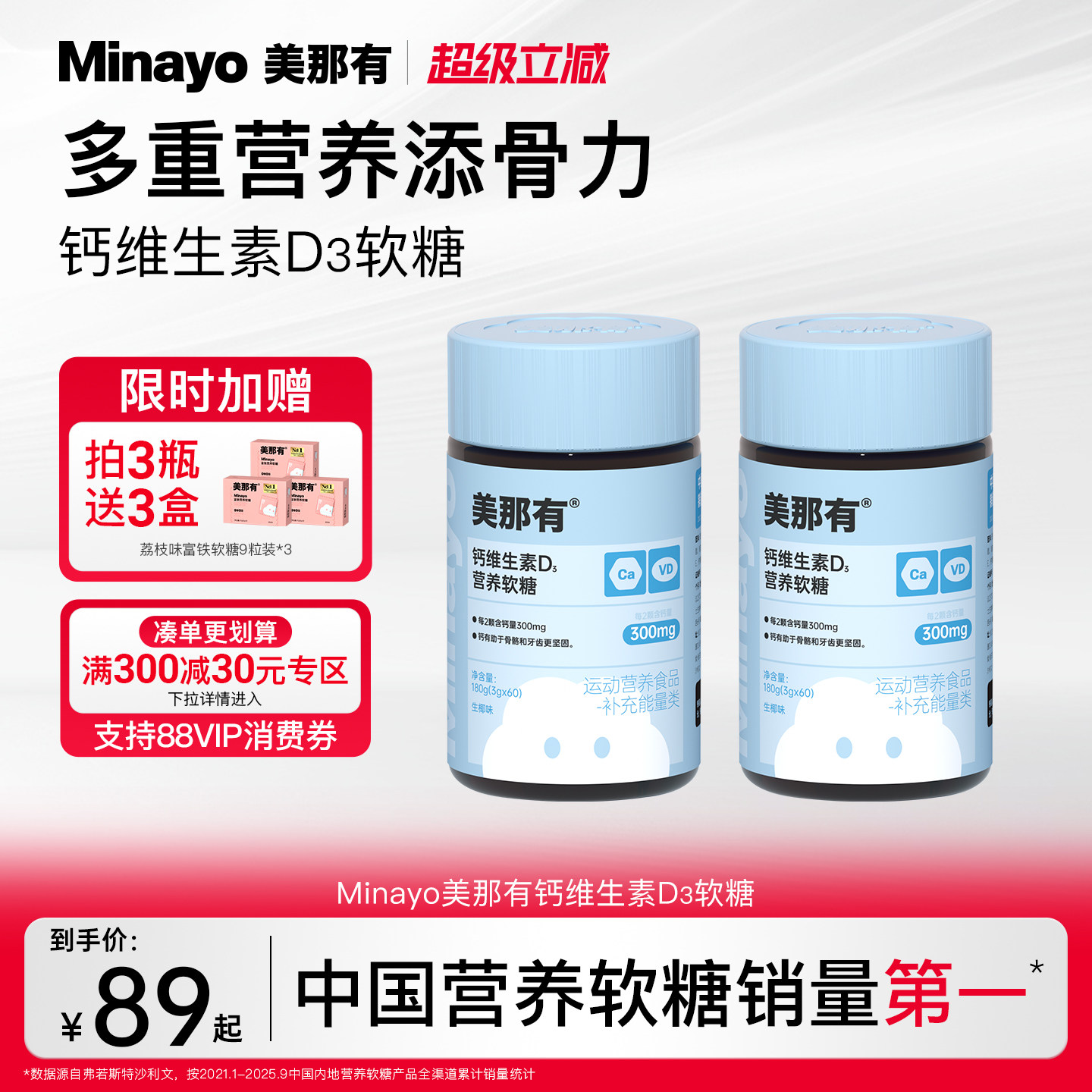 Minayo美那有钙维生素d3软糖图片