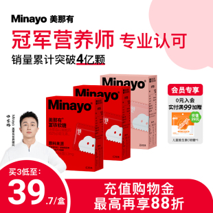 素fe专用官方旗舰店 Minayo美那有富铁软糖女性孕妇哺乳期铁剂铁元