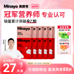 Minayo美那有富铁软糖含铁 软糖产后女士男性孕妇专用官方旗舰店