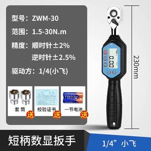 测品 销电子数显扭力扳手可换开口头高精度预置力矩扳手公斤可调式