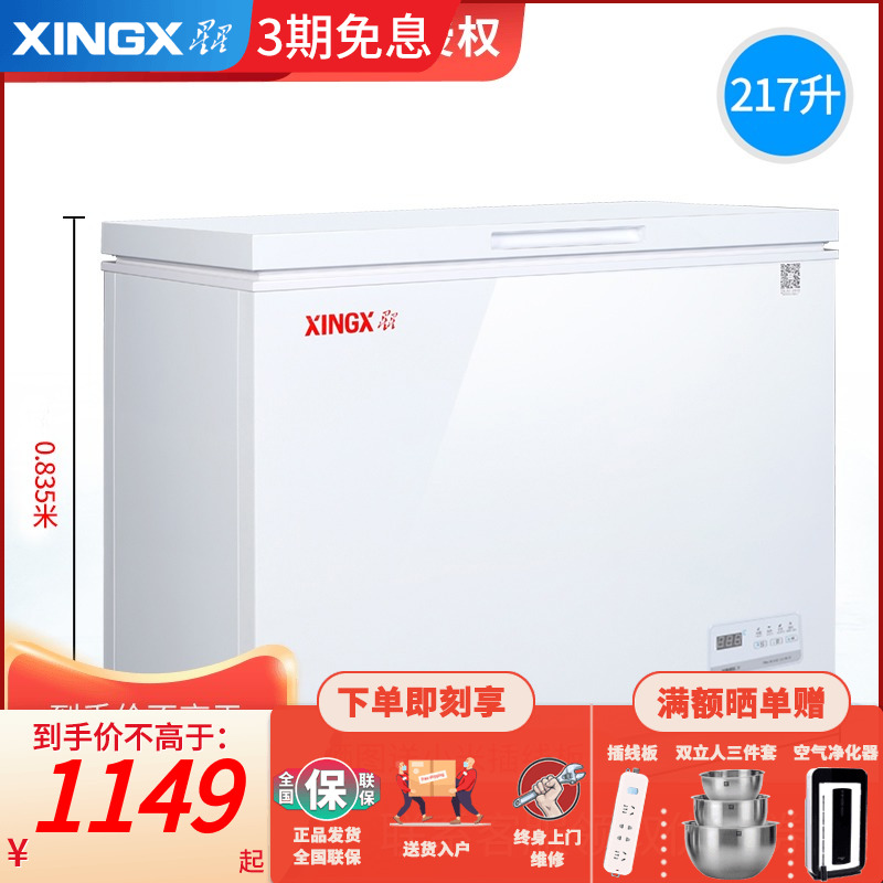 星星BD/BC-217JE微霜小型家用冷冻柜卧式商用迷你冷藏单温小冰箱|ruв категории большой бытовой техники, холодильник/портативный холодной и горячей коробка, холодильник - от Buy2taobao.com для оказания профессиональной услуги покупки агента Taobao
