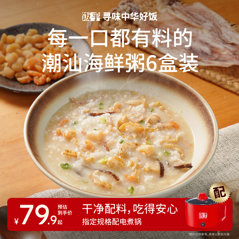 【尝鲜推荐6盒】饭乎海鲜砂锅粥方便快煮即食食品速食粥懒人方便
