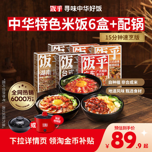 即食速食梅菜扣肉煲仔饭