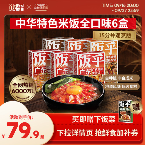 15分钟快煮一煲配齐  适合各种场所