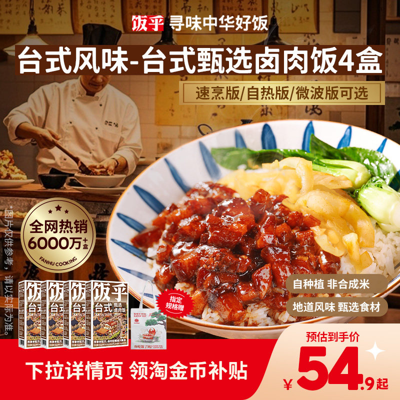 【台式风味】饭乎腊味砂锅煲仔饭速食饭美食米饭方便速食非预制菜