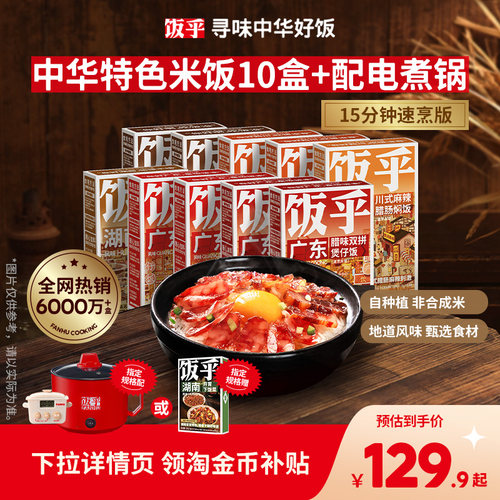 15分钟方便快煮 每一口都是肉