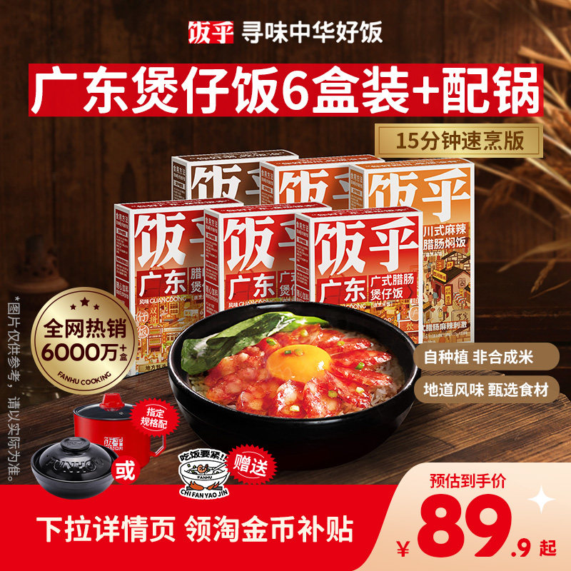 即食速食梅菜扣肉煲仔饭