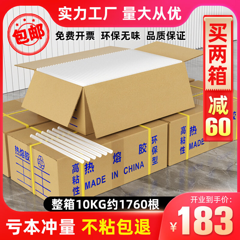 透明热熔胶棒整箱装高粘手工塑料胶条7/11mm环保无味电热绒白胶棒