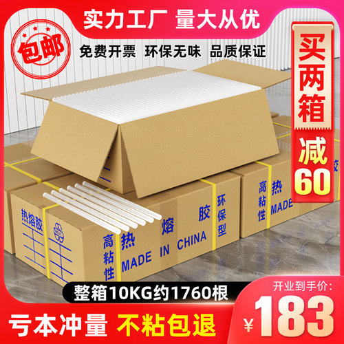 透明热熔胶棒整箱装高粘手工塑料胶条7/11mm环保无味电热绒白胶棒