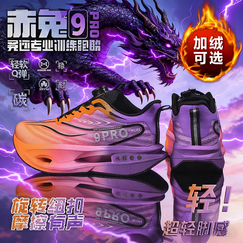 赤兔9pro儿童运动鞋男童碳板跑鞋减震小学生跑步鞋秋冬加绒二棉鞋