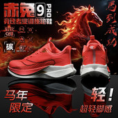 男款 2026春季 新款 赤兔9PRO儿童碳板跑步鞋 青少年竞速跑步运动鞋 女