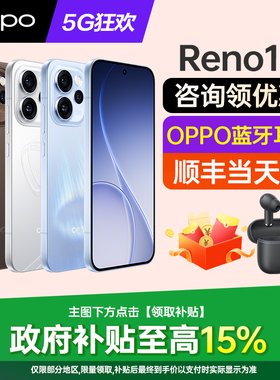 政府补贴10% OPPO Reno15 opporeno15手机oppo手机官方旗舰店官网新品opporeno15pro新品手机reno14系列