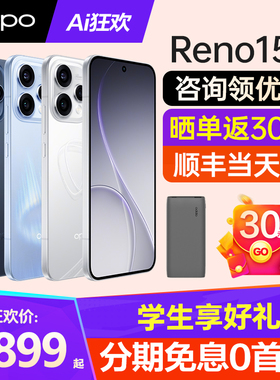 【新品上市】OPPO Reno15c opporeno15c手机oppo手机官方旗舰店官网新品opporeno15新品手机reno14系列15pro