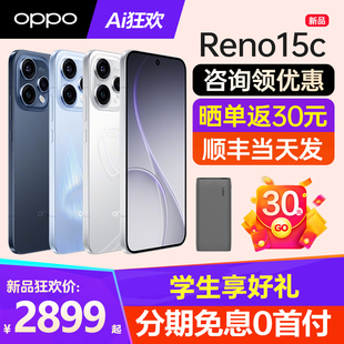 【新品上市】OPPO Reno15c opporeno15c手机oppo手机官方旗舰店官网新品opporeno15新品手机reno14系列15pro