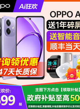 [新品上市]OPPO A3i oppoa3i手机新款上市 oppo手机官方旗舰店官网正品 oppo新款手机0ppoa1s a2pro a3手机