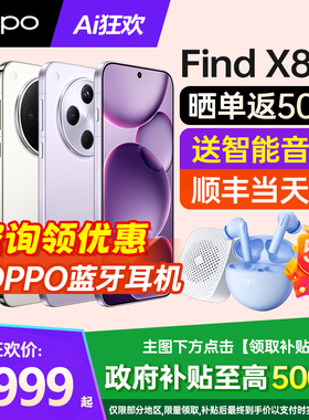 [12期免息]OPPO Find X8s+ oppofindx8s+手机oppo手机官方旗舰店官网正品oppo手机findx8ultra系列