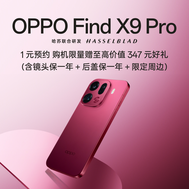 OPPOFindX9Pro手机新款上市