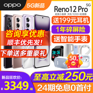 Reno12 oppo手机官方旗舰店官网新品 opporeno12pro手机新款 0ppo5g手机reno11pro OPPO Pro reno10 24期免息