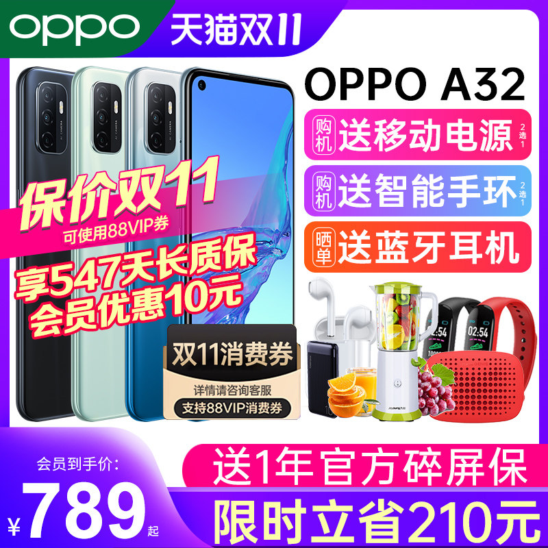 【下单优惠210元】OPPO A32 oppoa32手机新款上市oppo官网旗舰店官方正品 oppo a32新品0pp0a32限量版手机
