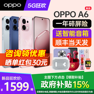 【新品上市】OPPO A6 oppoa6手机新款上市oppo手机官方旗舰店官网新品oppo5g手机a6ia6pro手机a6gt手机新款a5