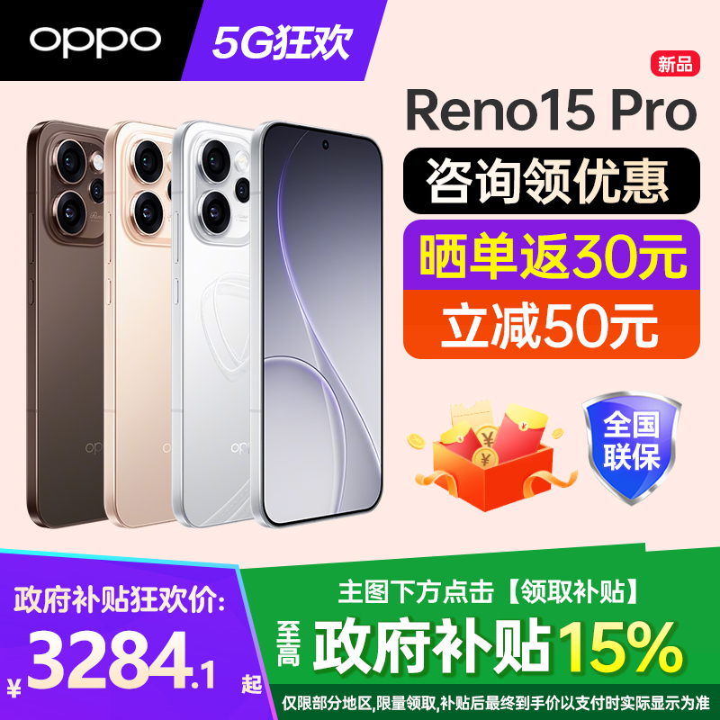 OPPOReno15Pro手机新款上市