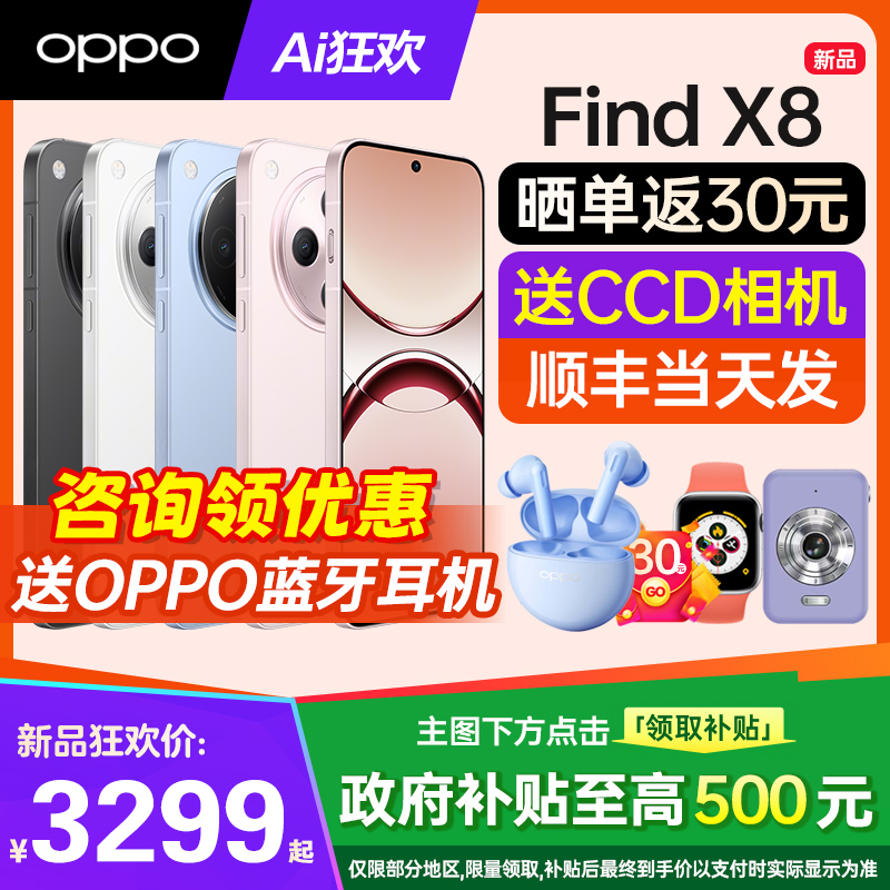 OPPOFindX85G手机手机