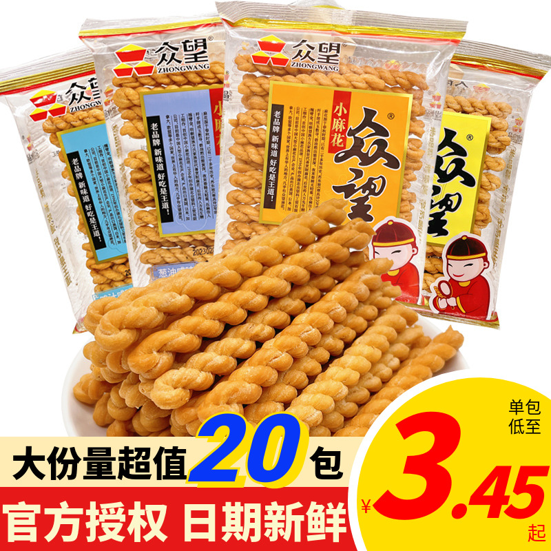 众望小麻花112g袋装网红零食特产