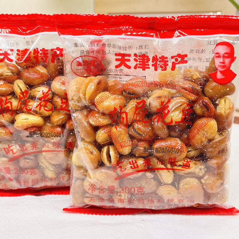 狗屁花豆果仁天津特产五香花生米蚕豆小包装下酒菜休闲追剧小零食,零食/坚果/特产,豆类制品,淘宝优惠券,粉丝福利购,淘宝优惠卷