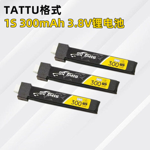 格氏锂电池高压板300mah耐用