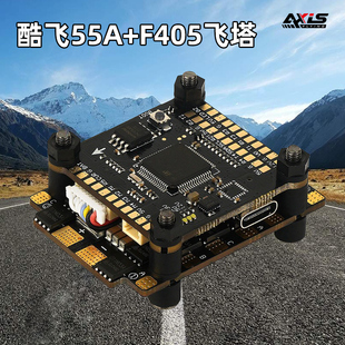 酷飞ARGUS阿格斯F405飞塔55A电调飞控穿越机O3大疆vista link模拟