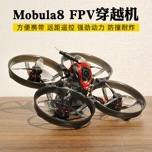 Mobula8 1-2S 85mm无刷穿越机X12飞控 400mw图传1103电机ELRS FPV