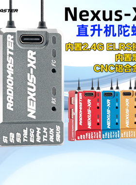 RadioMaster Nexus-XR直升机RotorFlight陀螺仪内置ELRS接收机2.4